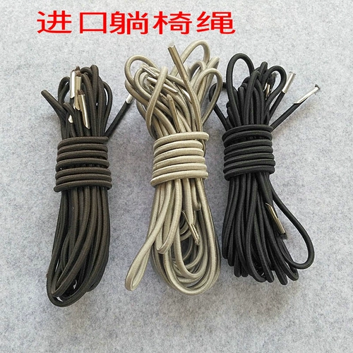 Заблокированное кресло аксессуары веревка Daquan Lounge Стул Эластичный веревка выделенное веревочное кресло резиновое кресло