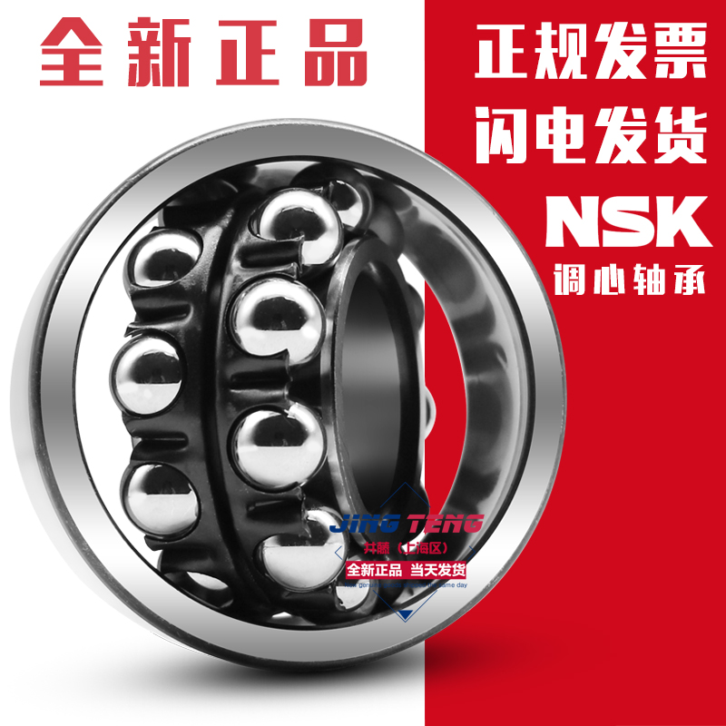 Japan imported NSK bearings 2208 2209 2210 2211 2212 2213 2214 2215 K