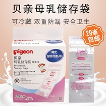 Babin milk storage bag milk storage bag milk storage bag disposable milk storage bag 80ml * 25 tablets QA36