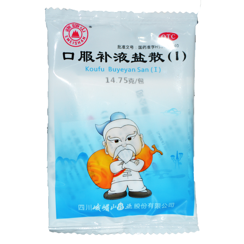 峨眉山 口服补液盐散 1袋 治疗和预防急慢性腹泻造成的轻度脱水