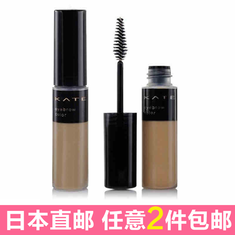 Kanebo/嘉娜宝日本直邮Kate凯婷自然眉色染眉膏亚光/珠光 4色可选