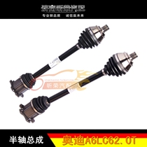 Suitable for Audi C6A6L 2 0T 2 4 2 8 3 2 half shaft assembly inner ball cage outer ball cage manual automatic
