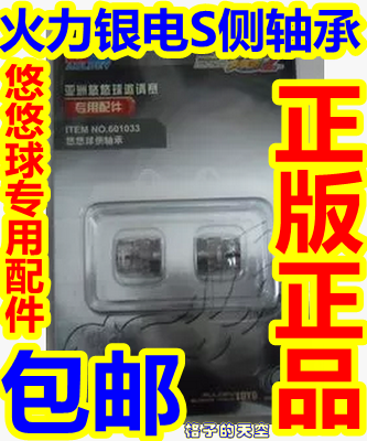 Audi Double Drilling Firepower Teenager King 2 Firepower Silver Electric S Special Yo-yo Ball Side Bearings 601033 Yo-yo Yo-yo Accessories