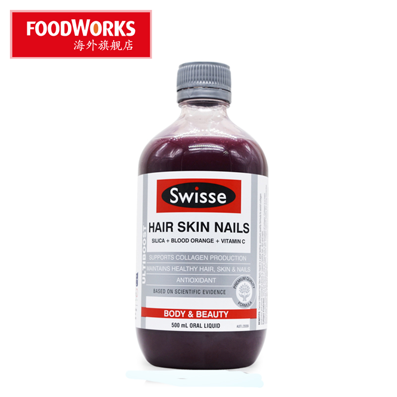 澳洲正品Swisse液体血橙胶原蛋白含血橙精华液500ml 美容养颜