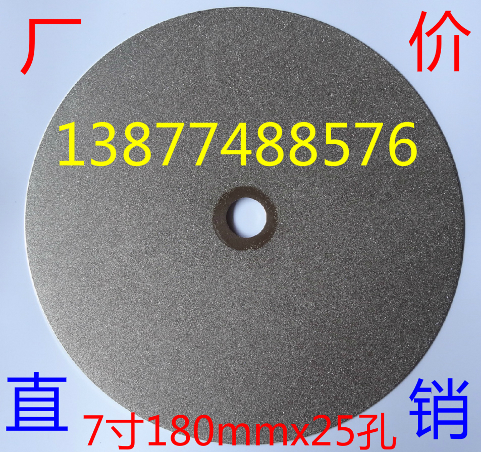 Plated diamond grinding sheet jade millstones 7 inch 180x25 holes open material machine millstones seal stone glass grinding sheet