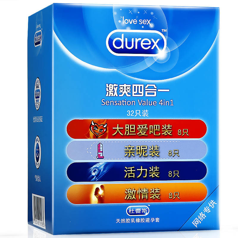 杜蕾斯4合1避孕套32只+送冰火一体10只安全套 活力亲昵超薄情趣型