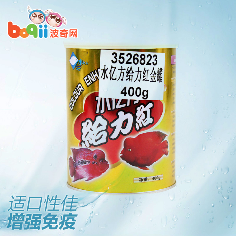 波奇网 水亿方给力红金罐鱼粮400g 血鹦鹉增红增色鱼食 鱼饲料