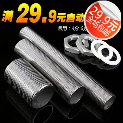 4 6 points 1 inch stainless steel through wire full thread direct joint 304 seamless full tooth extension pipe DN15 20 25