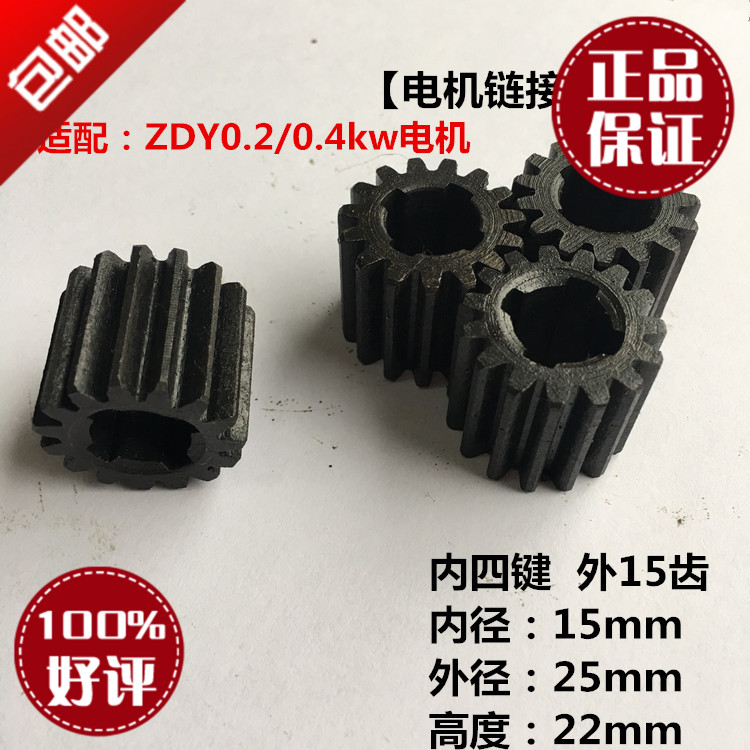 Conical motor connection pinion ZDY0 2 0 4 0 8KW hoist sports car motor hemp wheel rice key