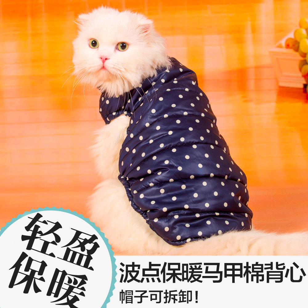 波点保暖猫马甲棉背心 秋冬猫棉衣滑雪衣两脚衣猫咪衣服宠物服饰
