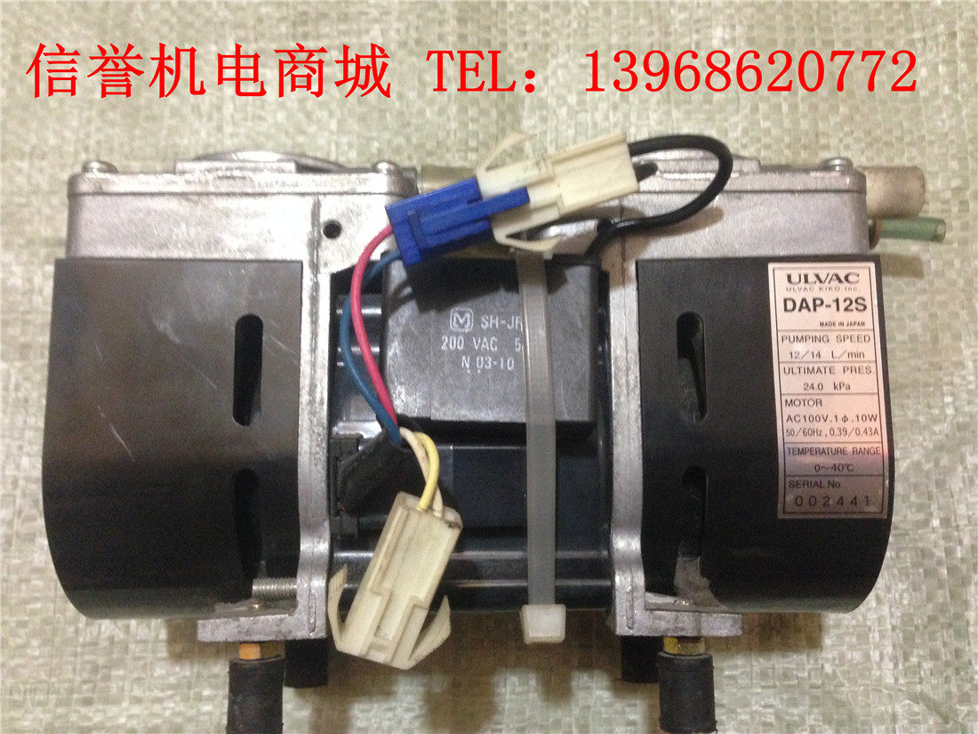 Japan imports ULVAC Love Fat DAP-12S vacuum pump 100V 10W