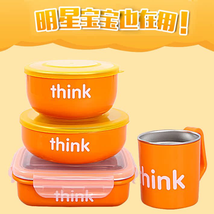 Thinkbaby美国防摔隔热4件套进口儿童不锈钢餐具餐碗套装四件套