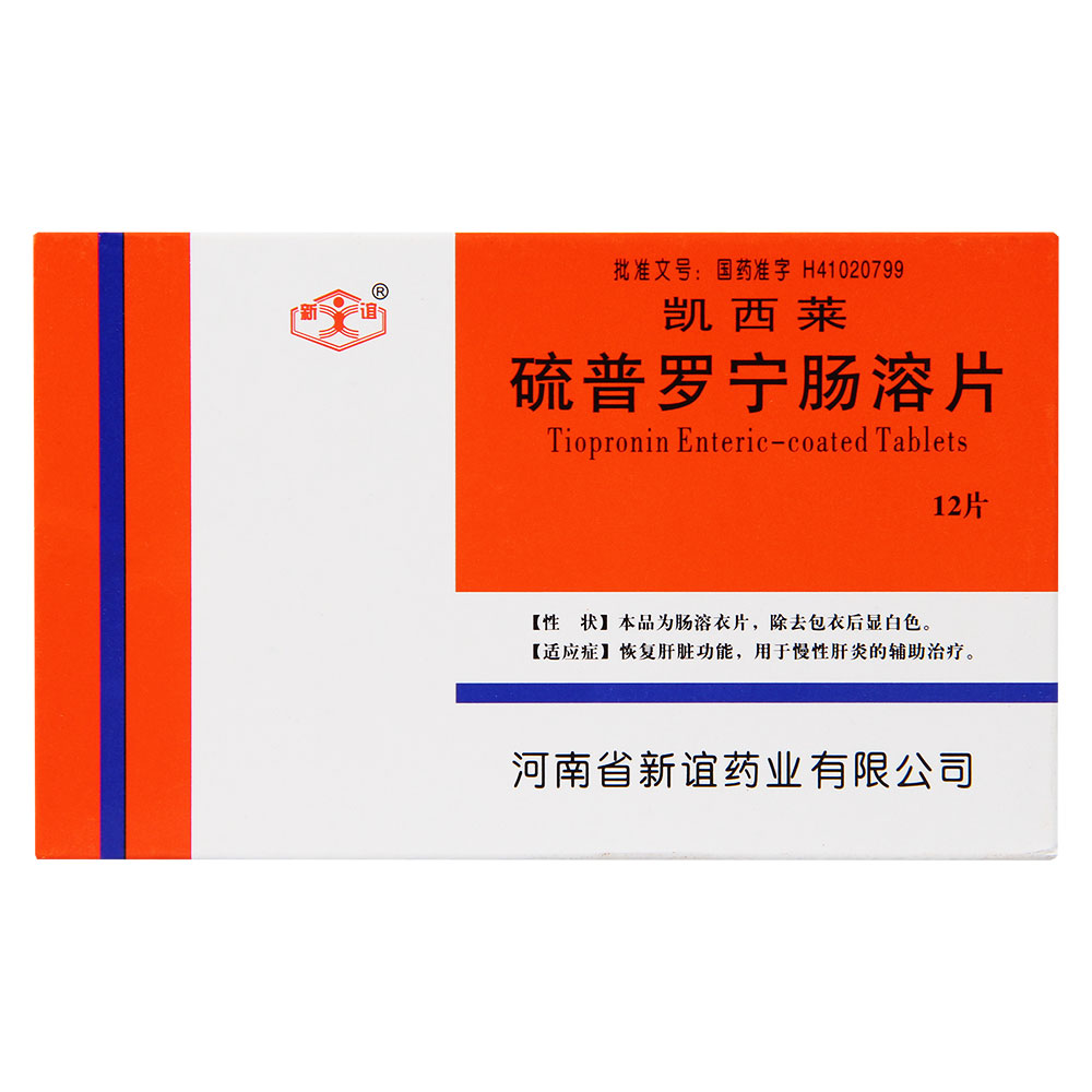 新谊 凯西莱 硫普罗宁肠溶片 0.1g*12片/盒