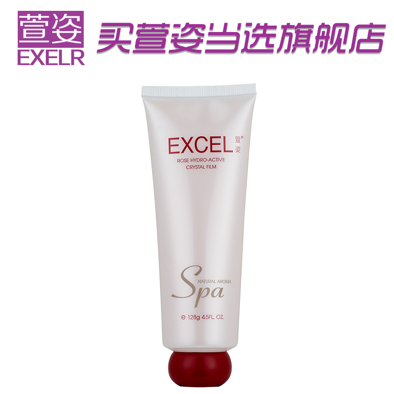 萱姿旗舰店化妆品专柜宣姿玫瑰水活冰晶膜128g滋润保湿