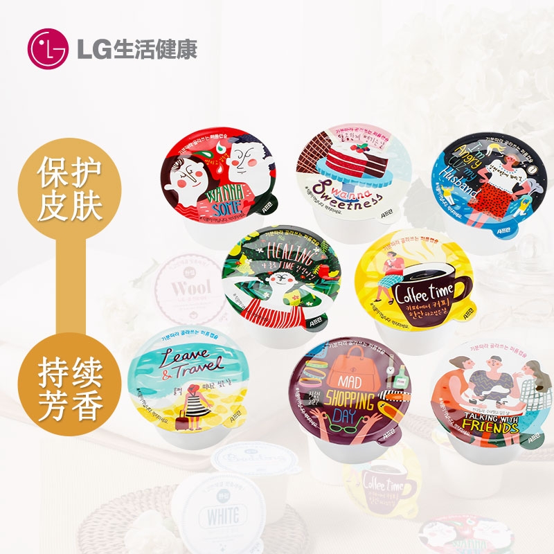 韩国LG直营正品  舒福蓝胶囊洗衣液 25ml*8 持久芳香 礼品套装
