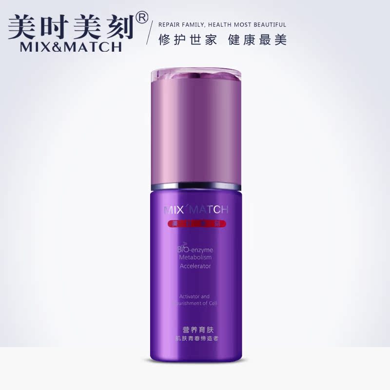 美时美刻水沐润湿乳40ml 补水保湿每时每刻化妆品