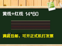 Four-line three-grid blackboard stickers field grid blackboard stickers soft board magnetic stickers chalk soft blackboard English grid 14*60 large size