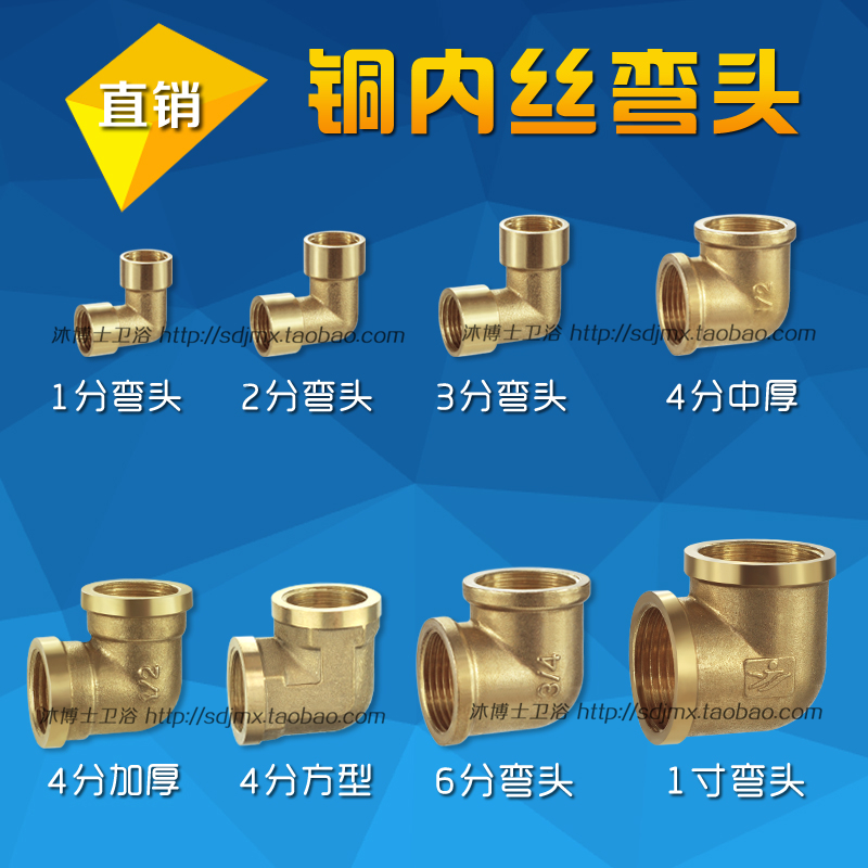 1 point 2 points 3 points 4 points 6 points 1 inch inner wire elbow double inner teeth copper elbow full copper thickening