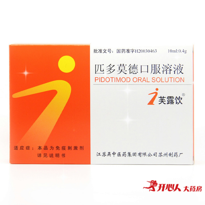 芙露饮 芙露饮 匹多莫德口服溶液 10ml*6支/盒