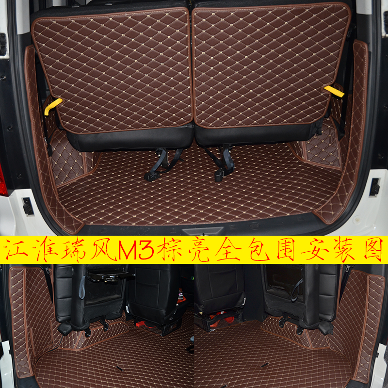 江淮瑞风M3专用后备箱垫全包围尾箱行李箱后仓舱后备箱垫垫子改装