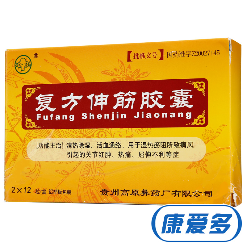 珍柏 复方伸筋胶囊 0.4g*24粒/盒