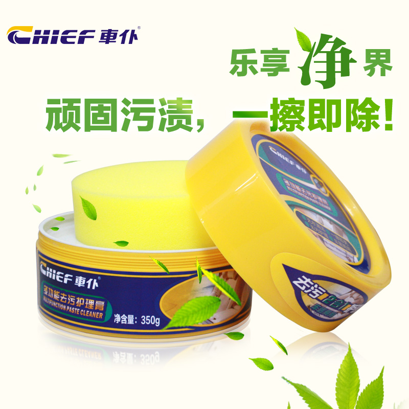 新车蜡汽车内饰座椅保养上光保护蜡家具皮衣去污膏护理膏正品车仆