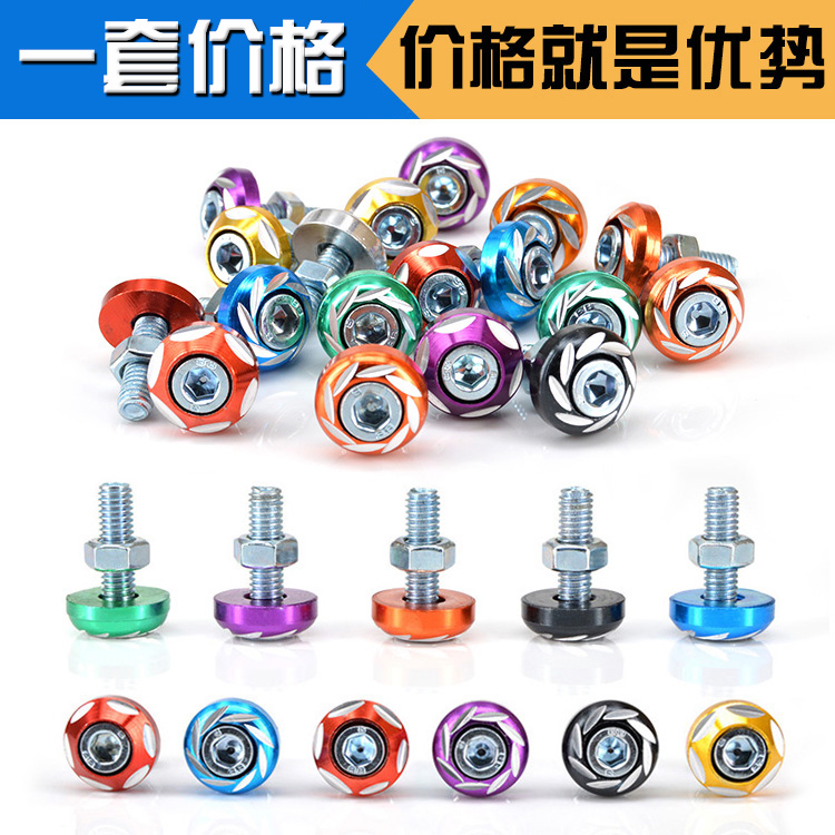 Electric car Carved Screw Ghost Fire Pedal Locomotive License RETROFIT DECORATIVE PIECES ELECTRIC BIKE ORNAMENT COLOR CAR