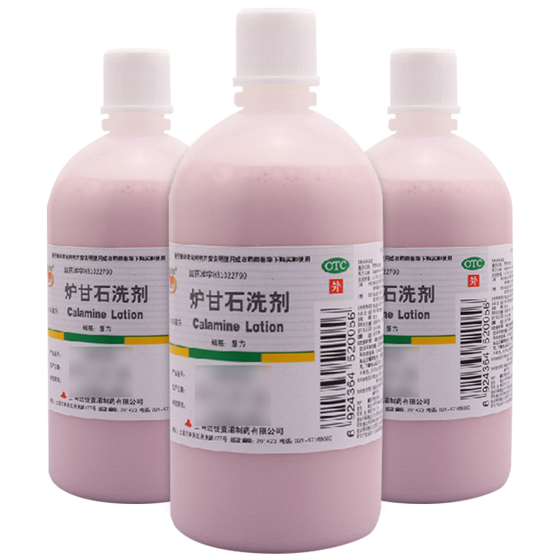 信龙 炉甘石洗剂100ml去湿疹药皮炎止痒 皮肤过敏瘙痒药外用药品