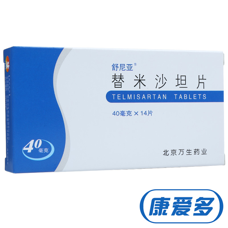 舒尼亚 舒尼亚 替米沙坦片 40mg*14片/盒