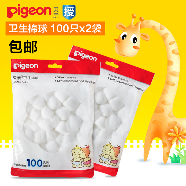 贝亲棉球婴儿脱脂棉球新生儿卫生棉球宝宝用品100只*2袋ka08正品