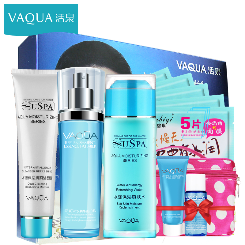 VAQUA/活泉水漾拍拍乳补水套装护肤品正品保湿化妆品女面部护理套