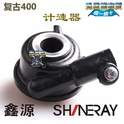 Xinyuan locomotive XY400 440 retro stick king Scorpion climber-Front wheel speedometer code table teeth black silver