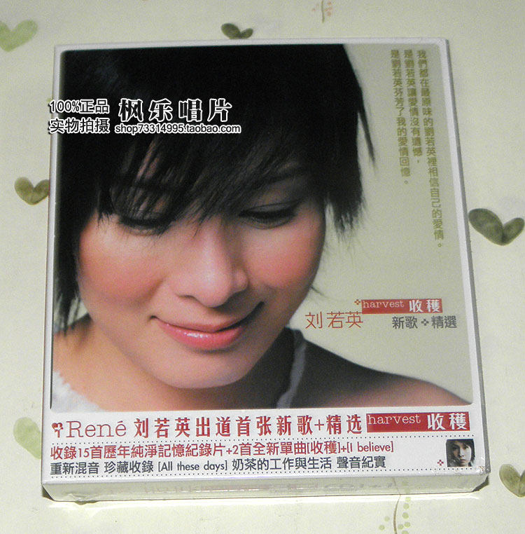 Liu Ruoying harvest Harvests New Songs Selected 2CD Original Genuine Spot