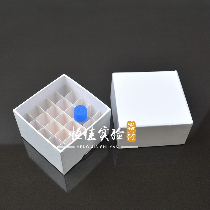 实验耗材 1.5ml 1.8ml 2ml纸质冷冻管盒 冻存管盒 25格