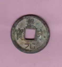 (Southern Song Dynasty)Emperor Song ingot small flat back put on the ingot as shown in the figure