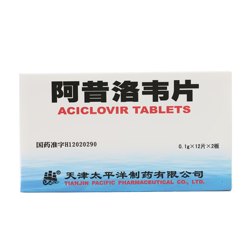 太平洋 阿昔洛韦片 0.1g*24片/盒