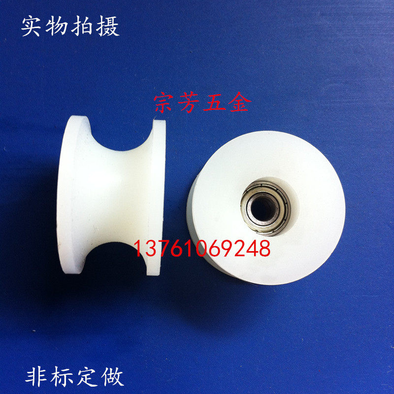 Pulley Nylon U-shaped pulley inner diameter 6 outer diameter 38 groove width 16 groove depth 8 total width 22