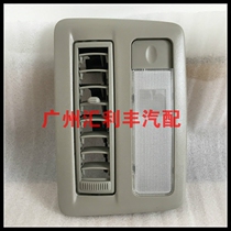 Suitable for Previa Overlord roof reading lampshade Roof outlet shed roof lighting shell Overhead light