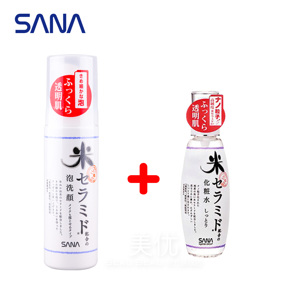 日本正品 SANA米润洁面泡沫洗面奶 温和深层洁净孕妇可用 包邮