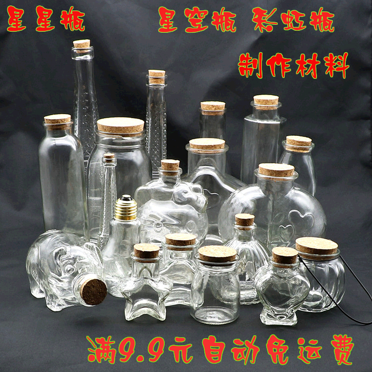 Transparent glass bottle of ocean bottle Rainbow bottle of star bottle star bottle wishes bottle of lucky star bottle decoration bottle