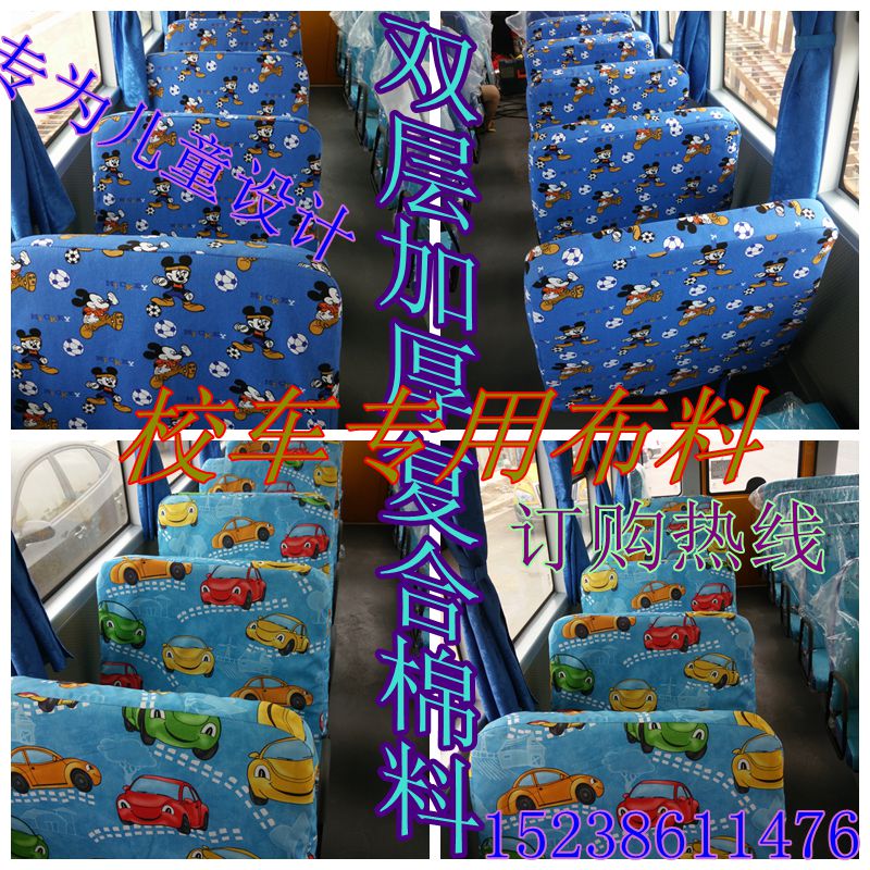 Yutong Jinlong Dongfeng Shaolin special school bus seat cover professional custom-made various school bus leather cover cloth cover Shun hair manufacturer