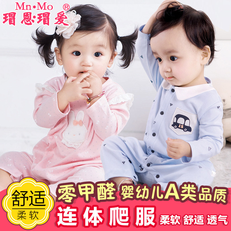 瑁恩瑁爱新款婴幼儿长袖连体衣男女宝宝衣服哈衣新生儿纯棉爬服
