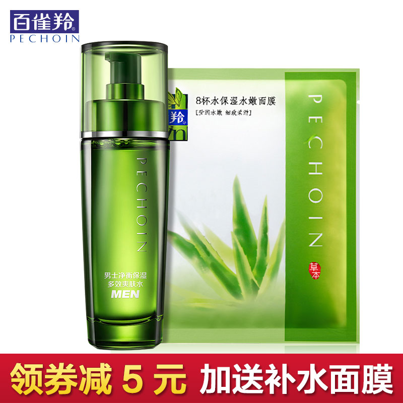 百雀羚男士爽肤水100ml 净衡保湿多效爽肤水清爽控油收缩毛孔补水