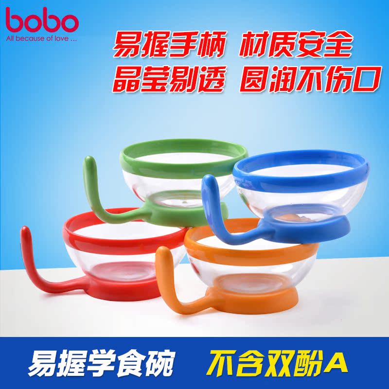 乐儿宝bobo宝宝吃饭碗新生儿学食碗儿童碗餐具单手易握防滑碗