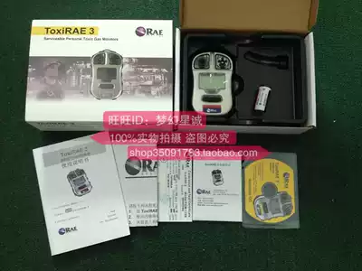 American RAE Huarui PGM1700 carbon monoxide gas detector PGM1700-CO gas concentration alarm