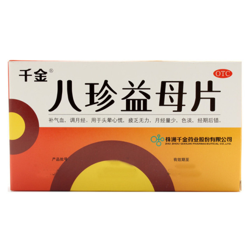 千金 八珍益母片 0.35g*36片/盒
