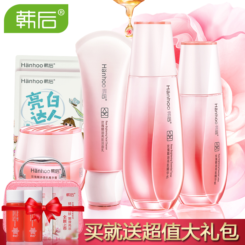 韩后化妆品套装正品玫瑰精油亮肌女秋冬补水保湿美颜白皙护肤品