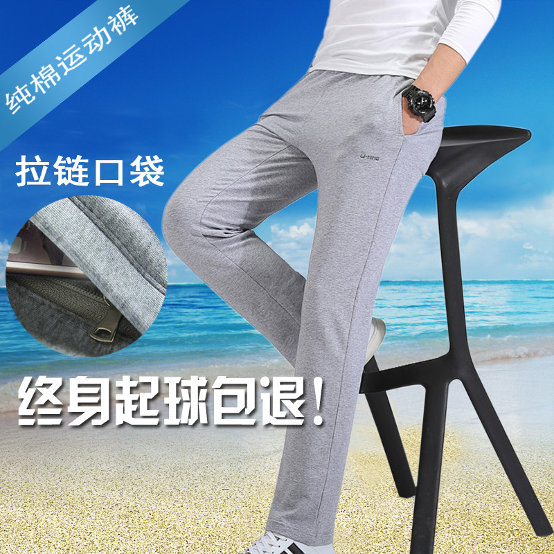 Sports pants Men's trousers casual pants spring and autumn and summer running breathable large size straight loose middle-aged thin section Wei pants