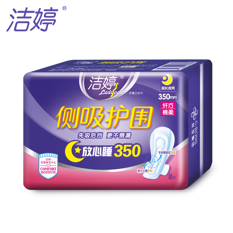 洁婷侧吸护围棉柔特长夜用卫生巾防侧漏350mm8片装WHT208