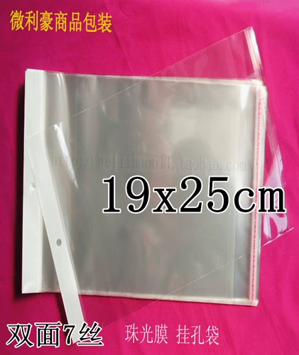 Двусторонная белая самоклеющаяся упаковка, 19×25см